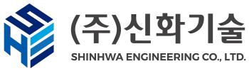 (주)신화기술